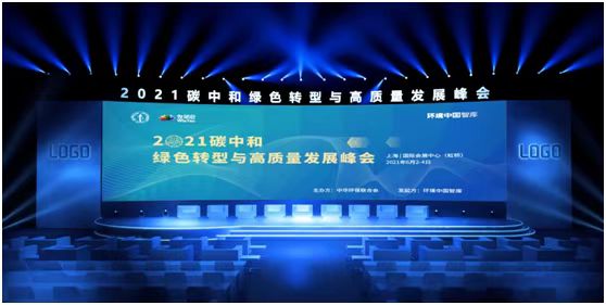 贏潤環(huán)?？萍技瘓F(tuán)參加2021世環(huán)會
